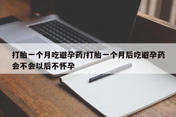 网上怎么购买打胎药联系方式新闻 第34页