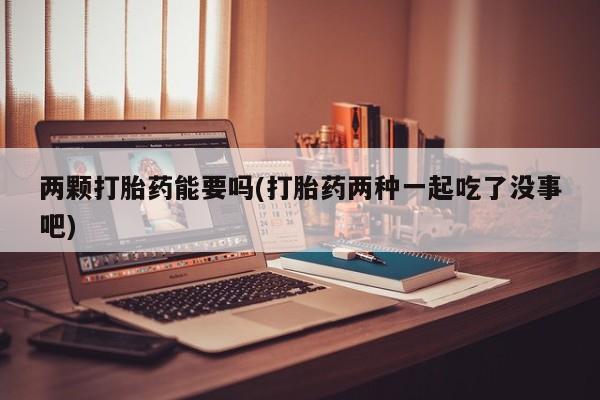 网上怎么购买打胎药联系方式动态 第28页