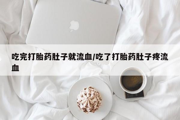 网上怎么购买打胎药联系方式动态 第208页