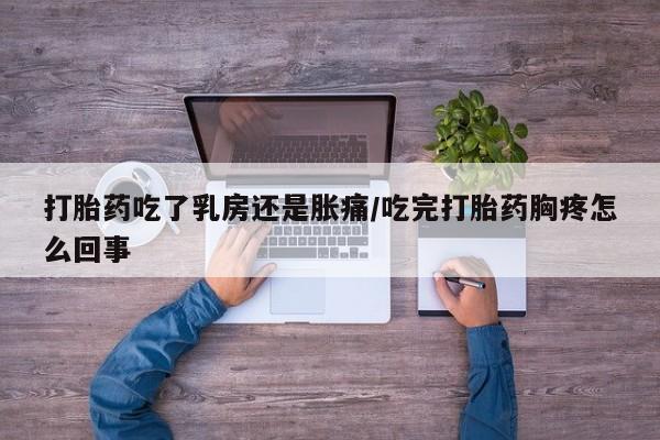 网上怎么购买打胎药联系方式动态 第165页