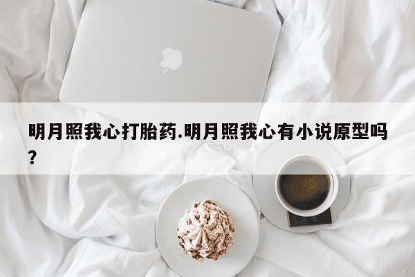 网上怎么购买打胎药联系方式新闻 第152页